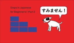 DU Online Courses Steps in Japanese for Beginners1 Part2 for University of Denver Students in Denver, CO